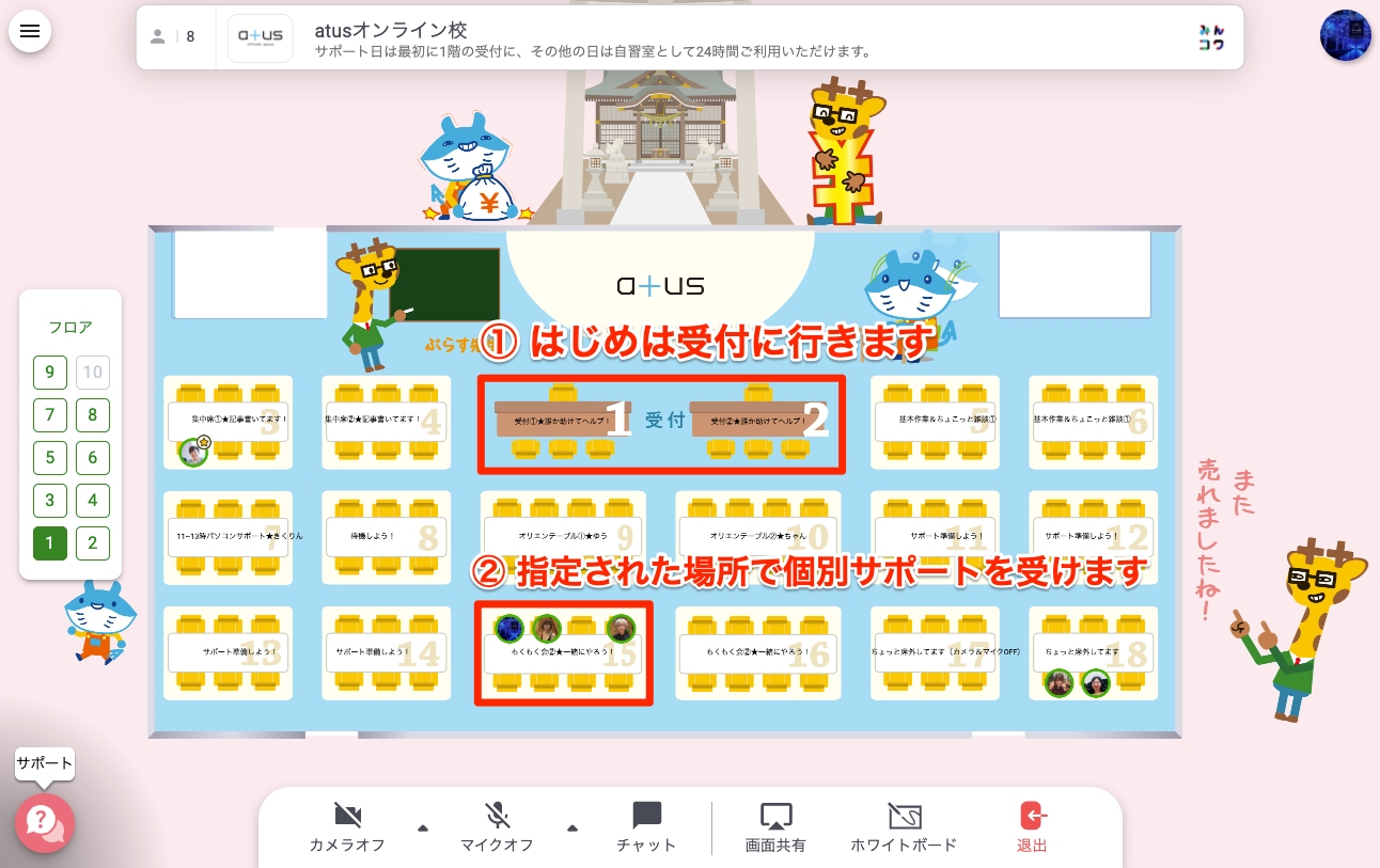 東京・大阪で人気のatus(エータス)がオンラインアフィリエイトスクールを開講