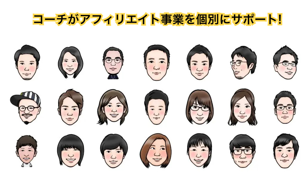 東京・大阪で人気のatus(エータス)がオンラインアフィリエイトスクールを開講