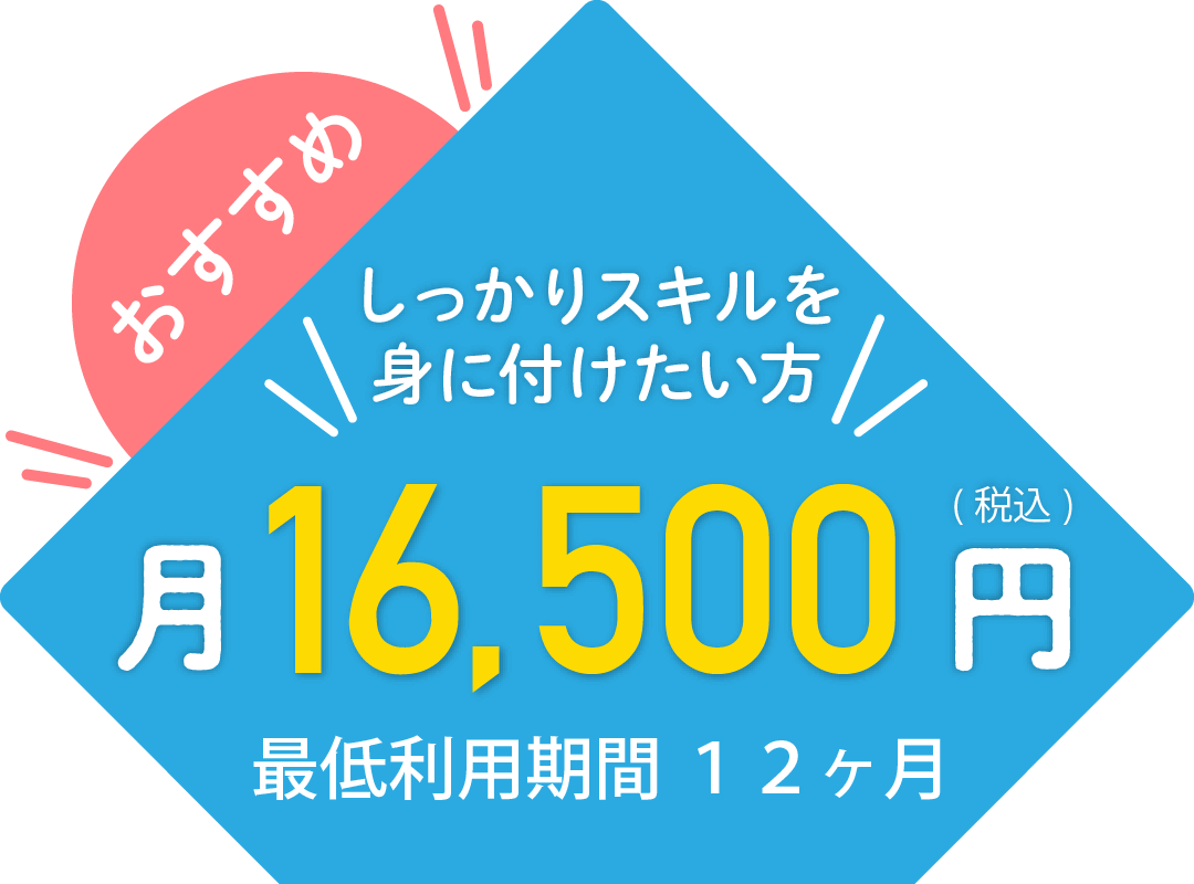 atusの特徴 – 豪華なアフィリエイトスクール 個別相談で稼ぐを学ぶ（東京・大阪・オンライン） – atus(ええタス)