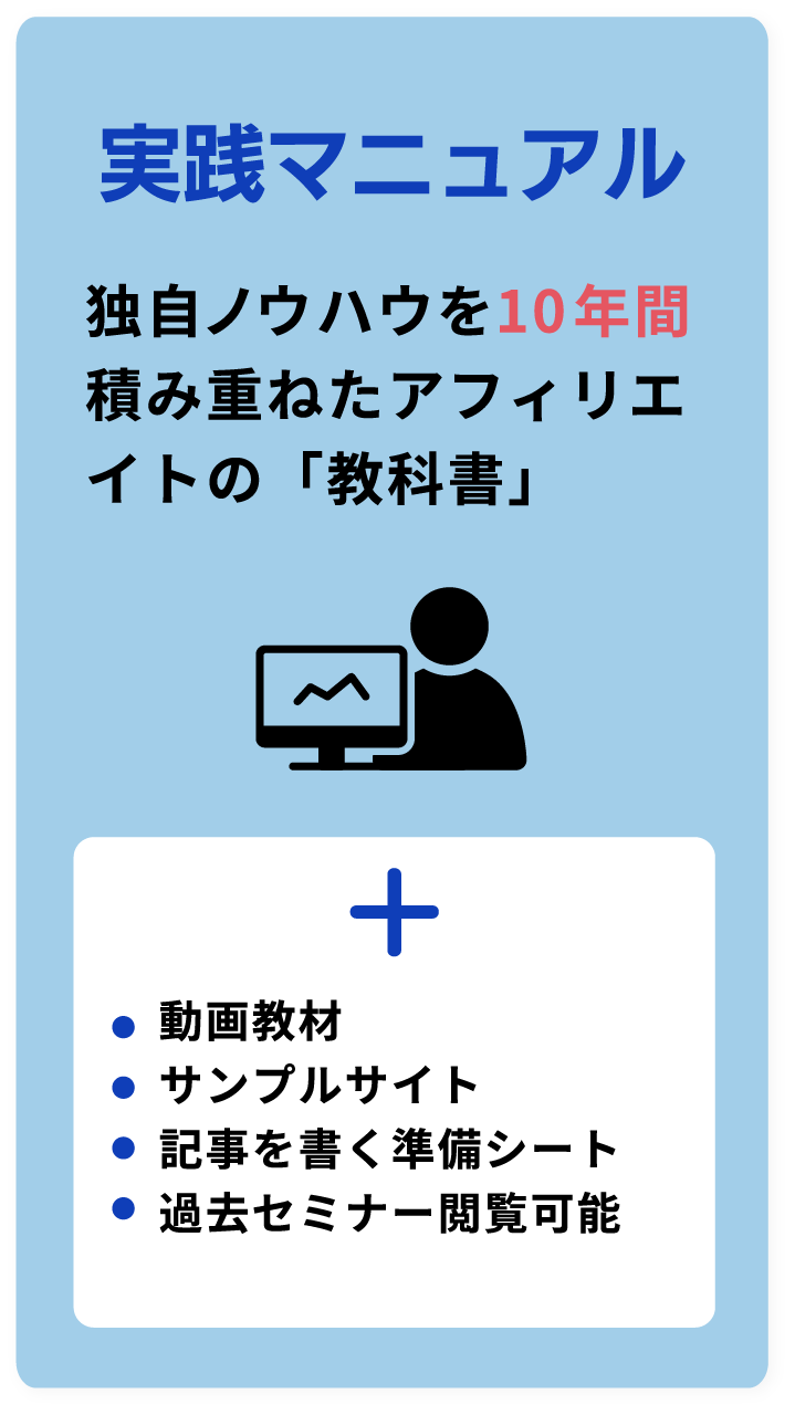 実践マニュアル