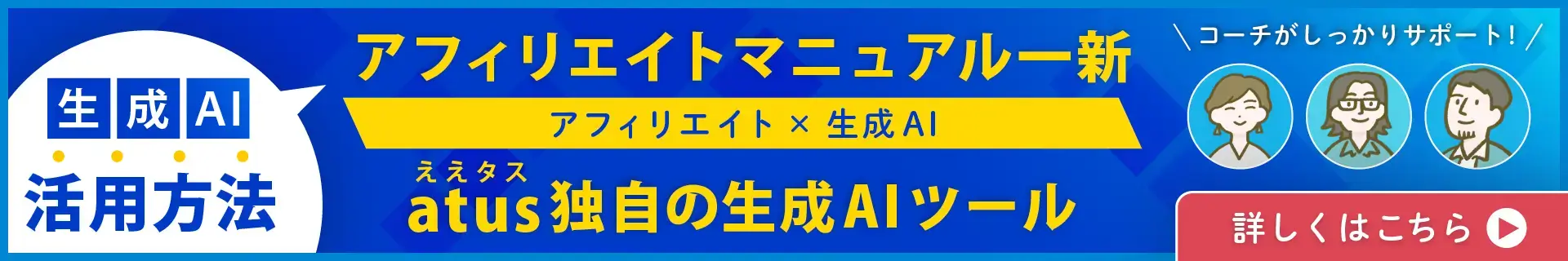 生成AI活用方法詳しくはこちら