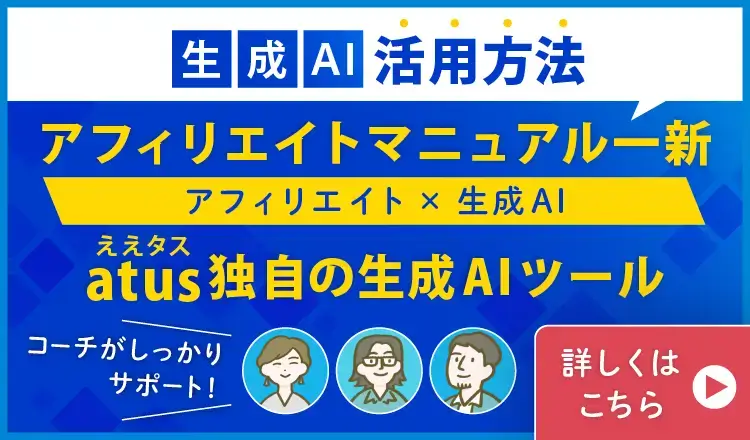 生成AI活用方法詳しくはこちら